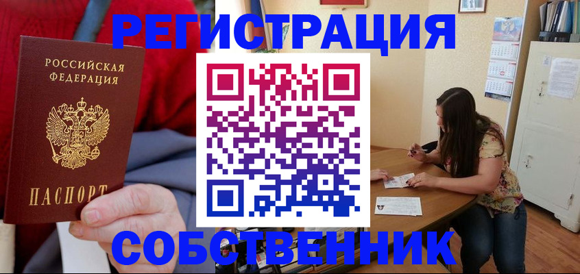 пропишу в квартире в Нерюнгри